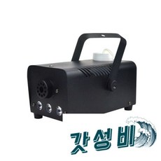 무대연기연출기 연무장치 400W 드라이 특수효과 -, 유선 제어 400와트 연기 기계