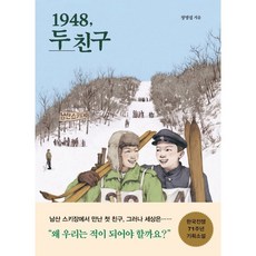 둘이서냥코대전쟁