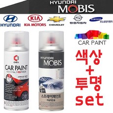 투싼(NX4) YP6 크림슨레드 페인트 붓펜 자동차 도색 차량용 카 (제작)＋MS 투명세트세트