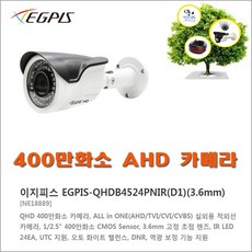 400만화소(이지피스 QHDVR-4008HS_265+2TB HDD) 녹화기외 추가상품, 이지피스 EGPIS-QHDB4524PNIR(3.6mm) - qhdvr-4008hs