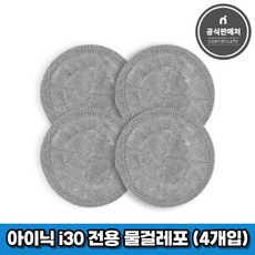 아이닉 무선청소기 i30 아이타워 전용 물걸레포 (4개입), 4개