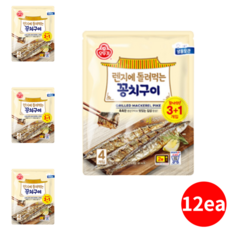 오뚜기 꽁치구이 생선구이 280g (70gx4) 12개 손질생선 전자레인지 간편 촉촉한맛 밥반찬 아이반찬 술안주 에어프라이어 가정식 영양 한끼 식사 맛있는 집밥 아이들 어린이 반찬