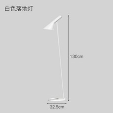 루이스스텐드조명