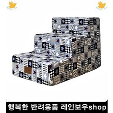 반려견점프 강아지계단 숏다리 스텝 펫점프계단 강아지용품 개계단 펫계단