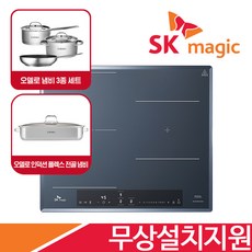 [전국무료설치] SK매직 3구/4구 빌트인 전기렌지 하이라이트 ERABT300M 외 하이브리드 인덕션 모음 / 오델로 냄비 3종세트 증정, IHRBF30C(인덕션)