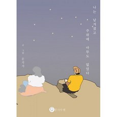 아무도없었다