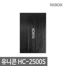 hc-2500s