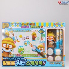 뽀로로워터스케치북