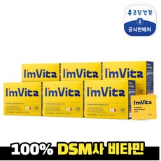 아임비타
