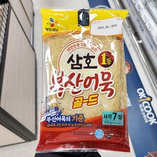 삼호맛살