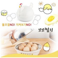 계란삶는용기