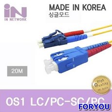 광케이블20m