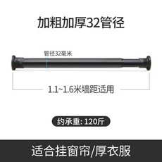 못없이커튼달기 못없는 붙이는 봉 타이탄압축봉 막대 수축 펀치없는, 1.1 ~ 1.6m  [검정]