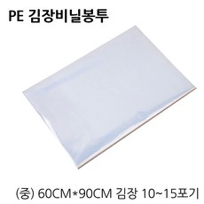 원포장산업 김장비닐 60X90 김장 15포기용 10매, 1개