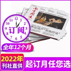 한경비즈니스경제주간지구독