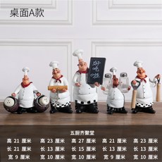 요리사인형