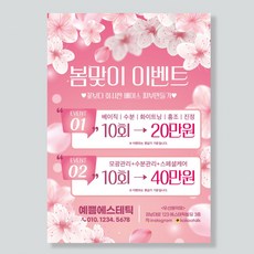 피부관리실