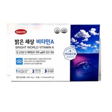 비타민A 90정 건조 건강 비타민 영양제 눈, 한미헬스케어 비타민A90정