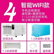 원룸 창문형 에어컨 가성비 12평 실외기 원룸용 20평, 신형 WiFi 1.5m 모기장