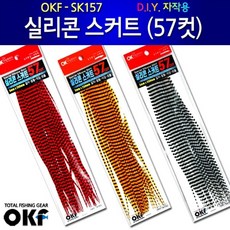 OK피싱 실리콘 스커트 57가닥/갈치스커트/타이라바스커트