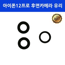 아이폰12pro배터리교체