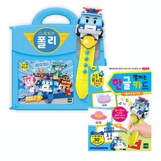 리틀퓨처북폴리펜세트