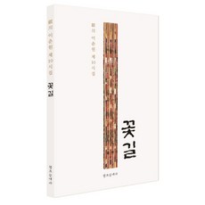 이춘길