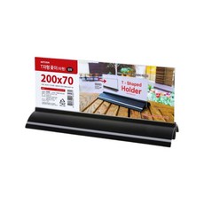 ARTSIGN T자형 꽂이 양면 타원형 진열 받침, 1개, 200x70 검정