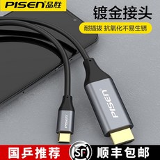 레이몰 칼국수케이블 I자케이블 USB충전단자 핀승 TYPEC 이적 HDMI 핸드폰 컴퓨터 연결 티비 기 같은 병선, Type-C 이적 HDMI 어미 머리