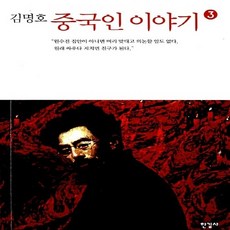 김명호중국