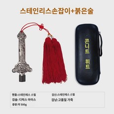 강일덕 태극 신축검 아침 운동 헬스 스테인리스 스틸 수축 접이식 공연 남녀 가중 소품 검 플라스틱