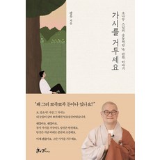 한식한옥공학책