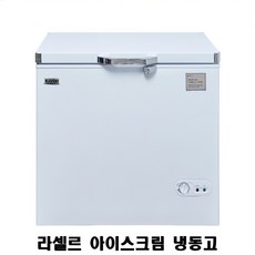 라셀르냉동고