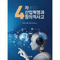 창의적사고