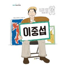 박대성화가작품집