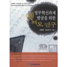 정부혁신