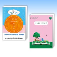 우는법을잃어버린당신에게