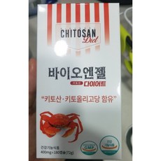 키토산멸치