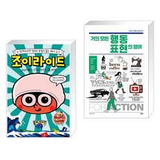 조이영어체험권