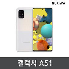 갤럭시a51중고