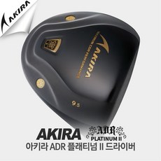 정품 아키라 드라이버 플래티넘2 블랙 고반발ADR PT2, 10.5도-R