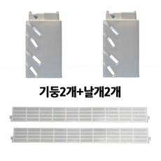 블라인드날개