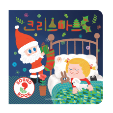 밀크북 플레이송스 크리스마스 사운드북, 도서