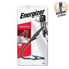 에너자이저북라이트