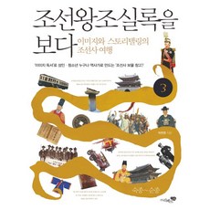 조선사