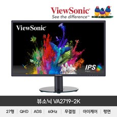 뷰소닉 VA2719-2K QHD 아이케어유 무결점