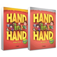 핸드 인 핸드 Hand in Hand Starter : Student Book + Work Book 세트 (전2권), 이퓨쳐(E-FUTURE)