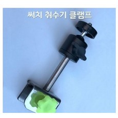 [낚자몰] 써치 취수기 클램프 낚시용품 / 소품, 35mm
