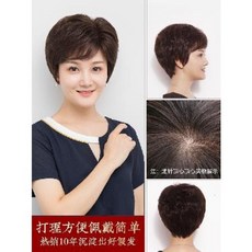 단발머리 마타하리 커트 여자 숏컷펌 스타일 단발펌 가발 단발머리 헤어 헤, 01 내츄럴 블랙 [수입사] 5종 세트 케어