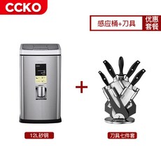 스테인리스 스마트 자동문 쓰레기통